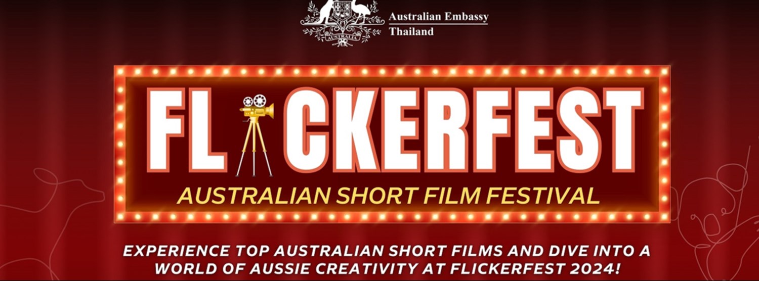 เทศกาลภาพยนตร์สั้นออสเตรเลีย ฟลิกเกอร์เฟสต์ Flickerfest Zipevent