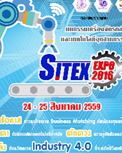 SITEX EXPO 2016 Zipevent