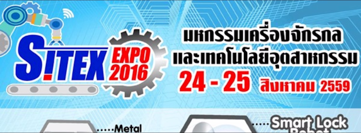 SITEX EXPO 2016 Zipevent