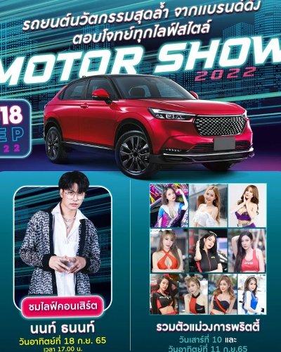 MOTOR SHOW 2022 Zipevent