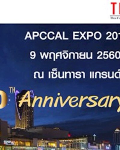 APCCAL EXPO 2017 Zipevent