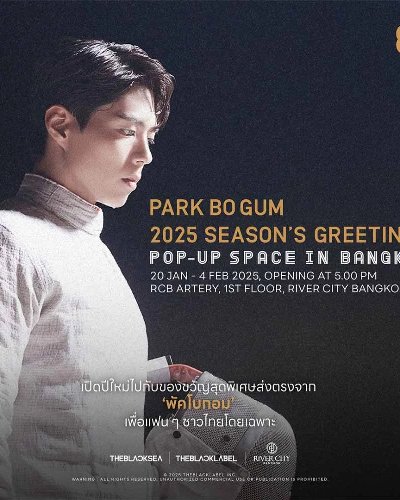 PARK BO GUM 2025 SEASON’S GREETINGS Zipevent