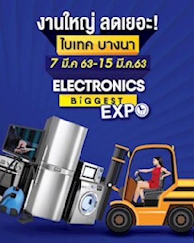 Electronics Biggest Expo Zipevent