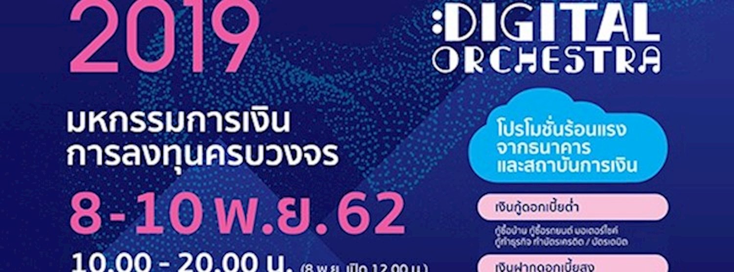 Money Expo Chiangmai 2019 Zipevent