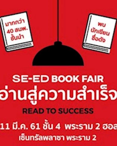 SE-ED Book Fair Zipevent