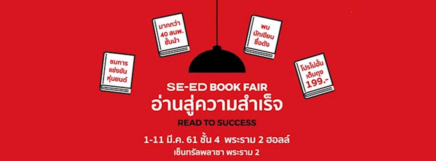 SE-ED Book Fair Zipevent