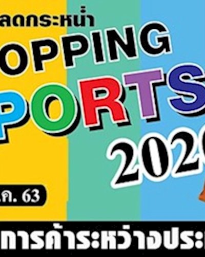 Shopping Exports Zipevent