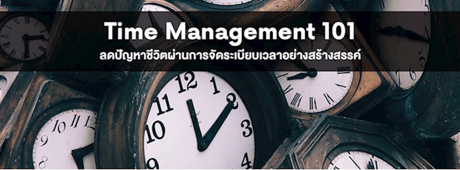 Time Management 101 Zipevent