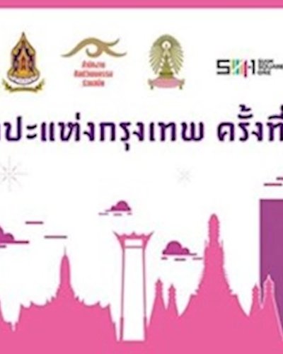 Bangkok Art Festival 2 Zipevent