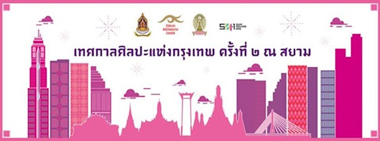 Bangkok Art Festival 2 Zipevent