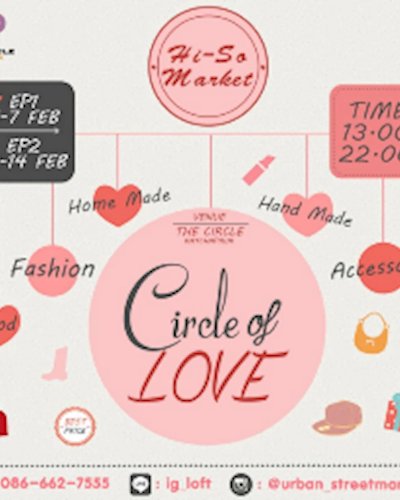 Hi-so market ตอน Circle of Love EP 1 Zipevent