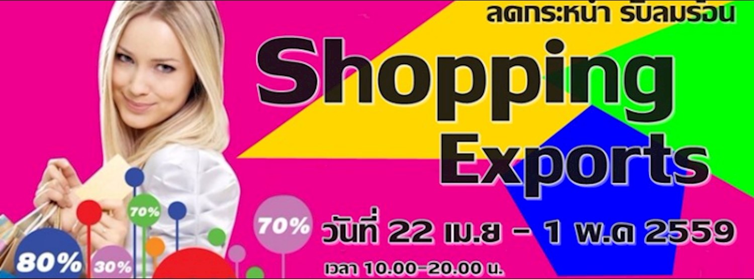 Shopping Exports Zipevent