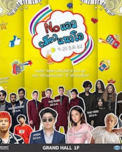 No แอล (เด็ก)แนวโอ Zipevent