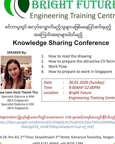 Knowledge Sharing Conference Zipevent