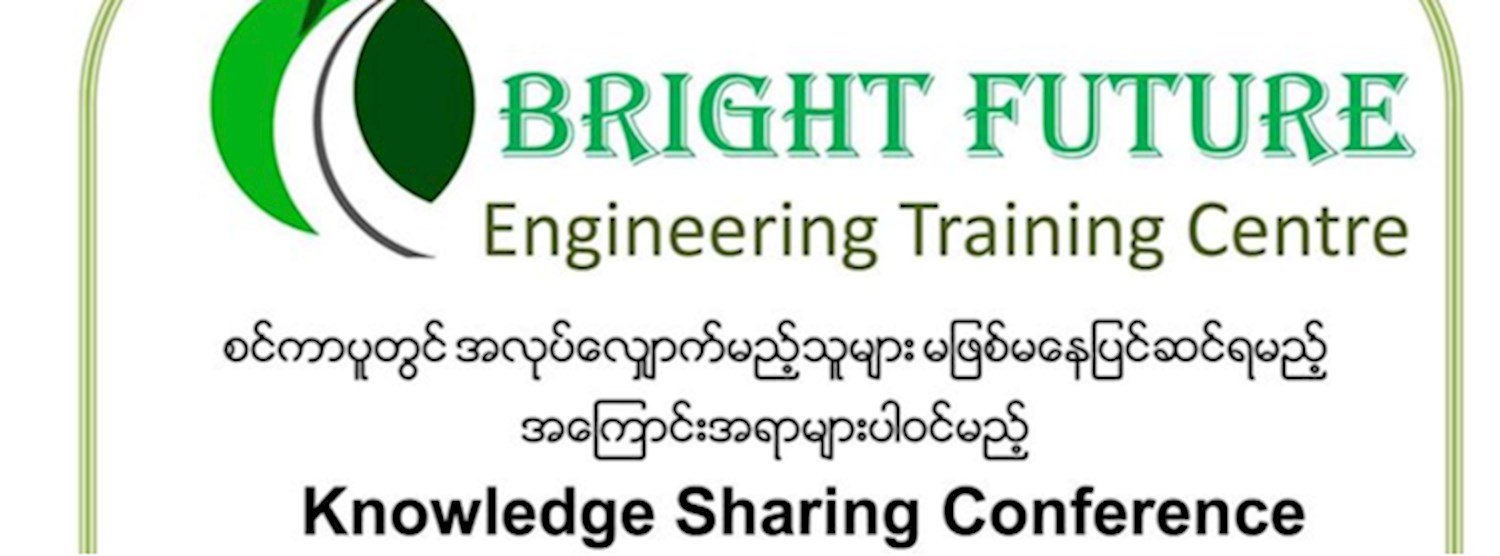 Knowledge Sharing Conference Zipevent