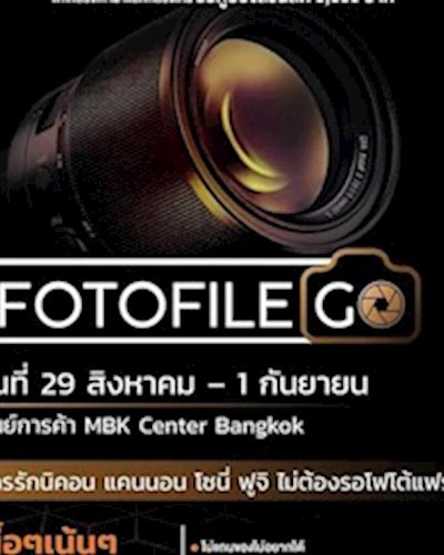 FOTOFILE GO Zipevent