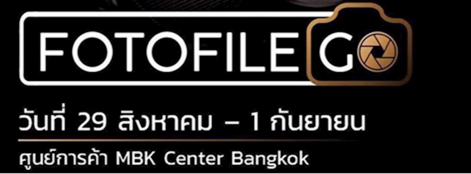 FOTOFILE GO Zipevent