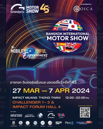Bangkok International Motor Show 2024 บางกอก อินเตอร์เนชั่นแนล มอเตอร์โชว์ ครั้งที่ 45 Zipevent