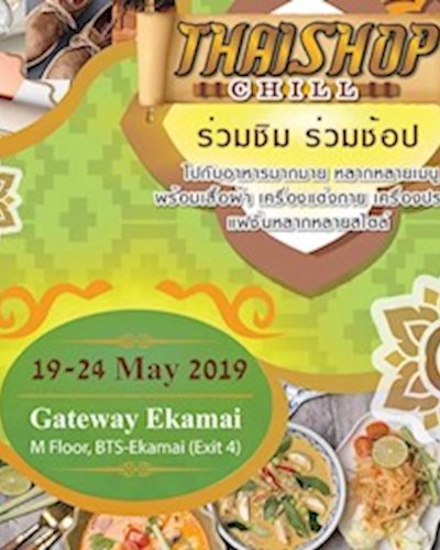 Thaishop Chill Zipevent