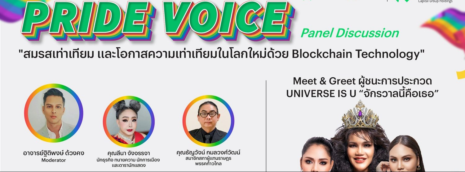 PRIDE VOICE @ Bitkub M Social Zipevent
