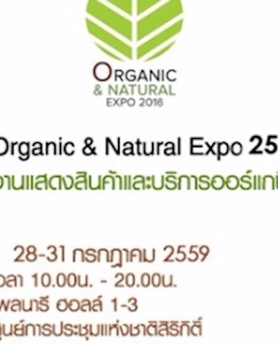 Organic & Natural Expo 2016 Zipevent