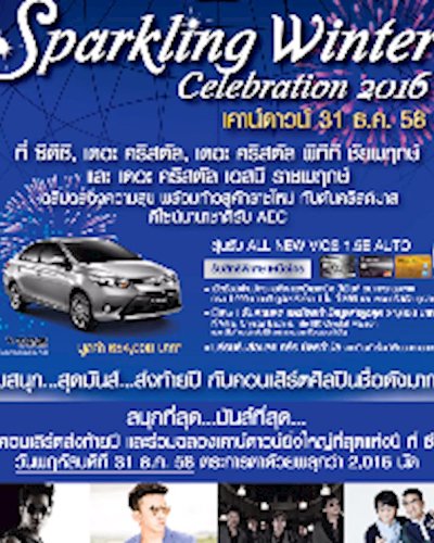 Sparkling Winter Celebration Zipevent