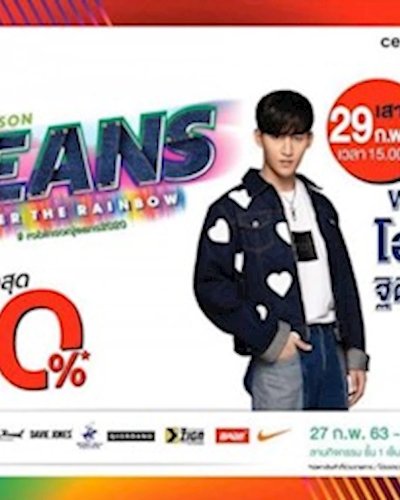 Robinson Jeans "Over The Rainbow" Zipevent