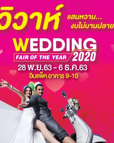 Wedding Of The Year 2020 Zipevent