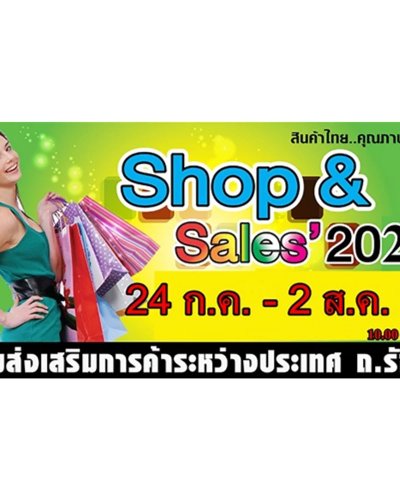 Shop & Sales 2020 Zipevent