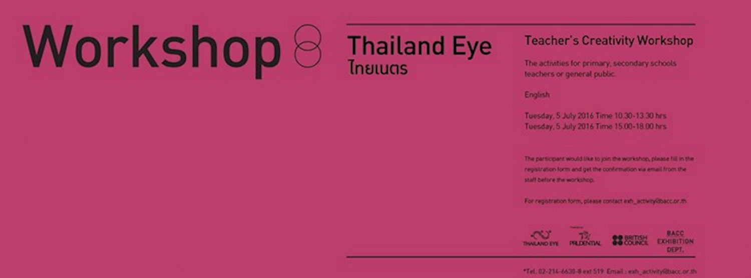 Teacher’s Creativity Workshop กิจกรรมการอบรมครูผู้สอนระดับชั้นประถม มัธยม หรือบุคคลทั่วไปที่สนใจ Zipevent