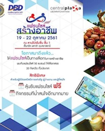 แฟรนไชส์สร้างอาชีพ Zipevent