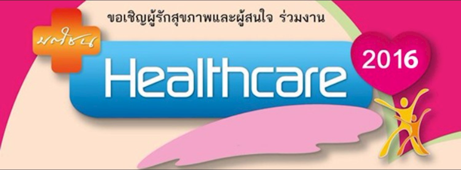 Matichon Healthcare 2016 Zipevent