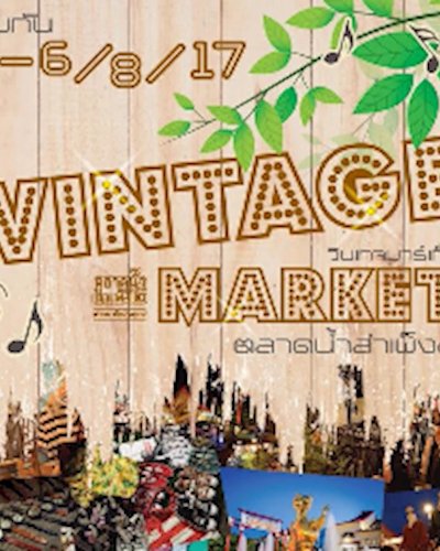 VINTAGE MARKET Zipevent
