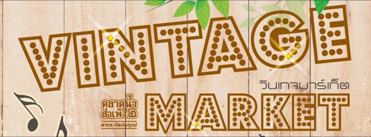 VINTAGE MARKET Zipevent