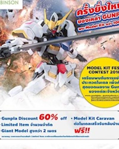 BANDAI MODEL KIT FEST 2016 Zipevent