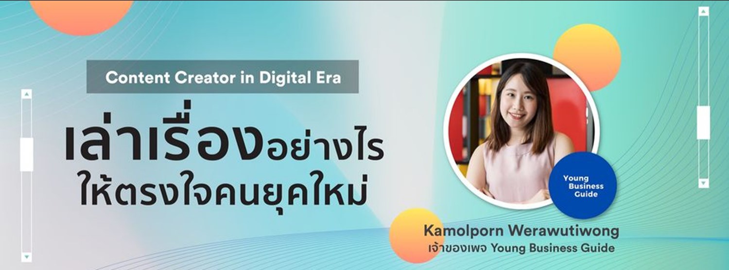 Content Creator in Digital Era เล่าเรื่องอย่างไรให้ตรงใจคนยุคใหม่ Zipevent