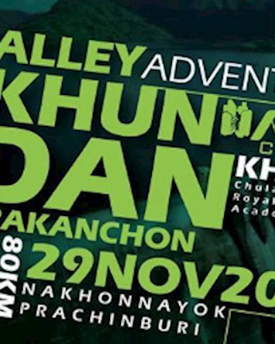 Alley Exclusive Trip: รับลมหนาวที่นครนายก Zipevent