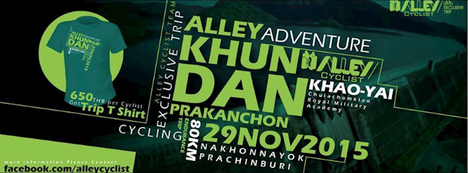 Alley Exclusive Trip: รับลมหนาวที่นครนายก Zipevent