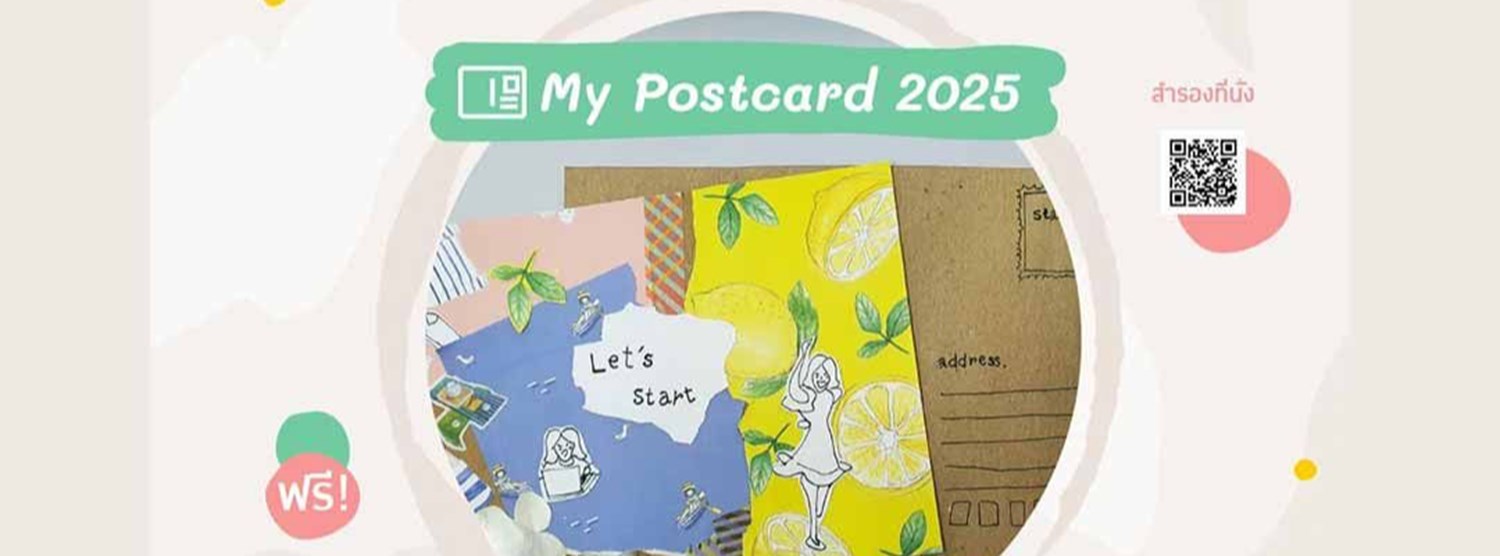 My Postcard 2025 Zipevent