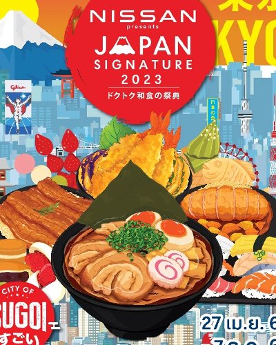 Japan Signature 2023 Zipevent