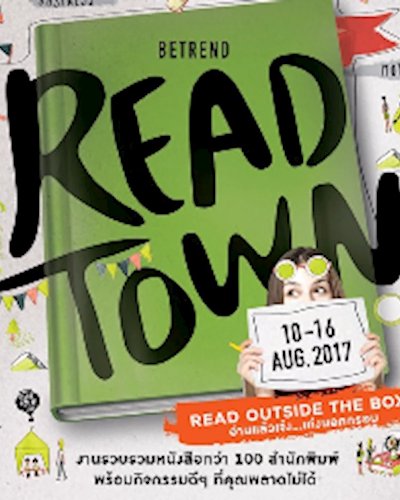 BETREND READ TOWN 2017 @เดอะมอลล์ บางกะปิ Zipevent