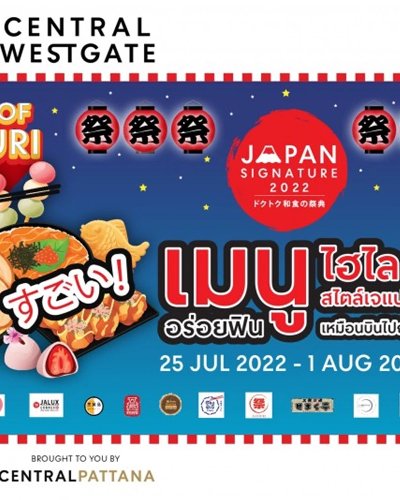 Japan Signature 2022 @Central Westgate Zipevent