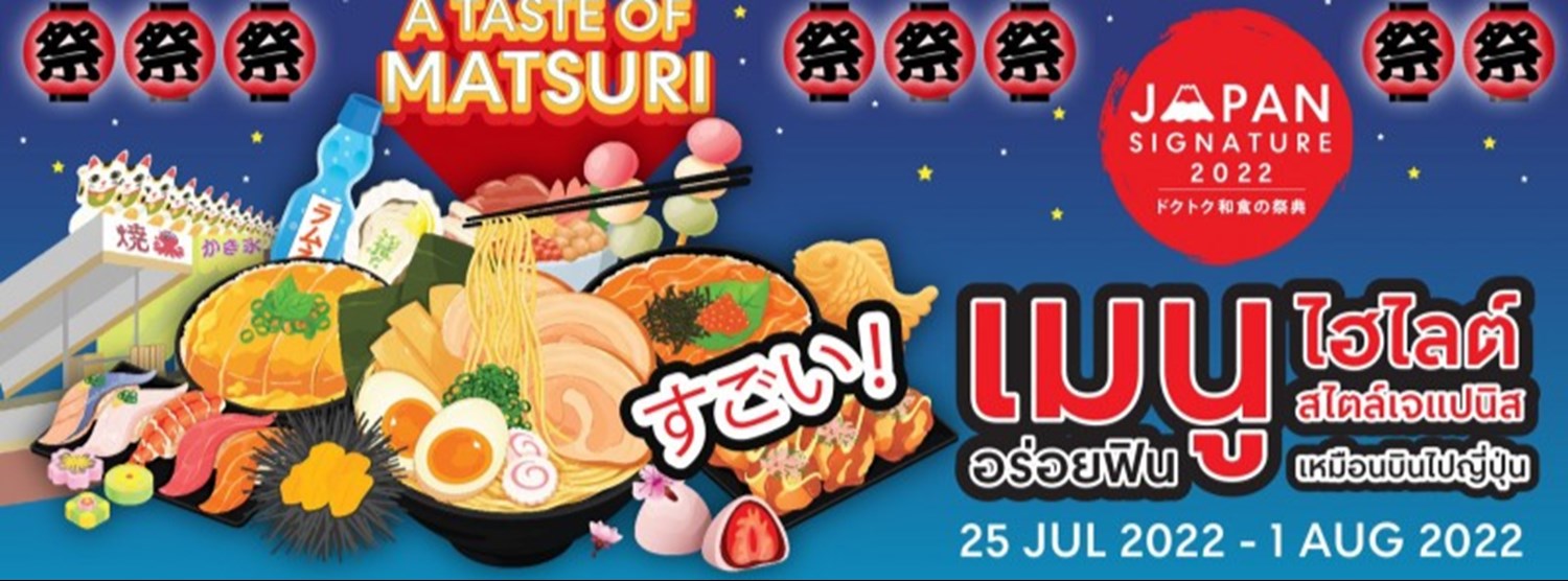 Japan Signature 2022 @Central Westgate Zipevent