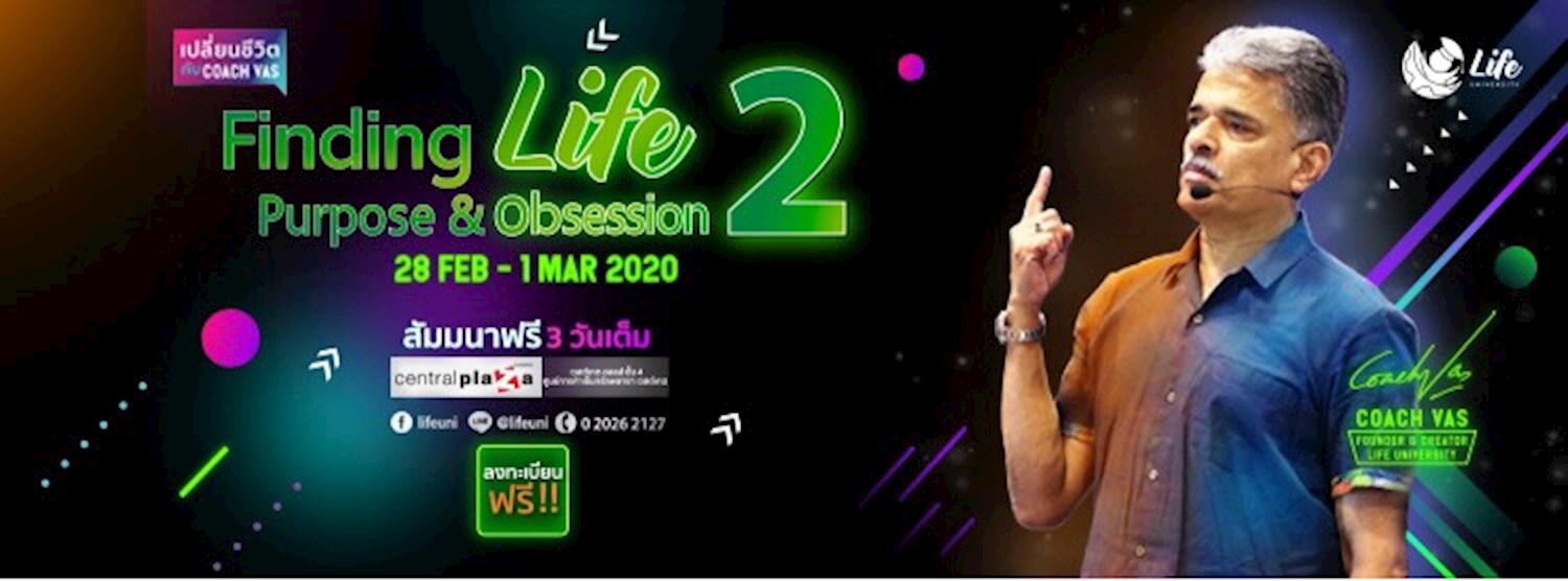 Finding Life Purpose & Obsession # 2 Zipevent