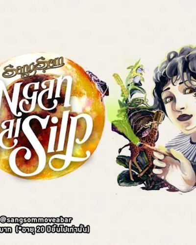 SangSom Presents NganSaiSilp กรุงเทพ Zipevent