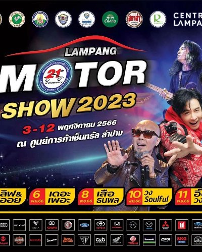 Lampang Motor Show 2023 Zipevent