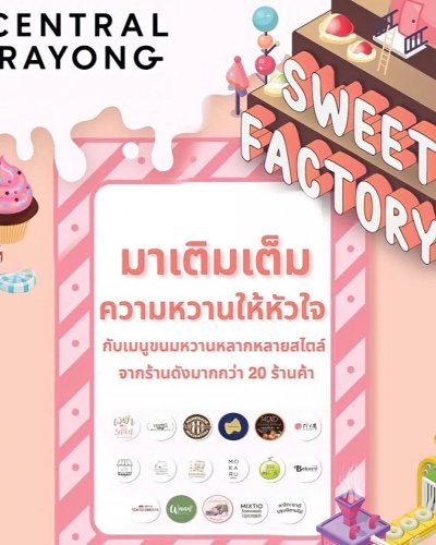 Sweet Factory Zipevent