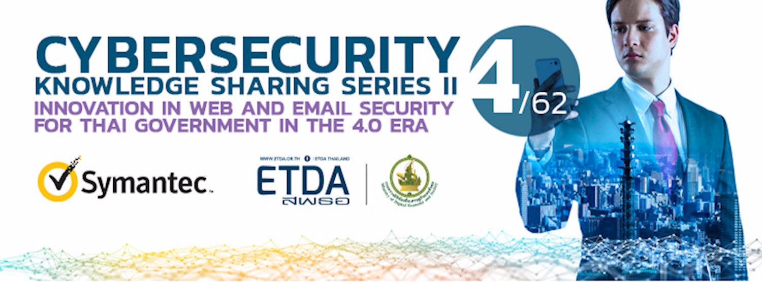 Open Forum : Cybersecurity #4/62 : “Innovation in Web and Email security for Thai government in the 4.0 era” Zipevent