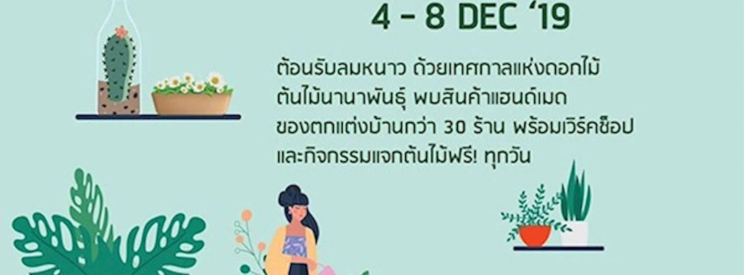 The Nine Garden Market Zipevent