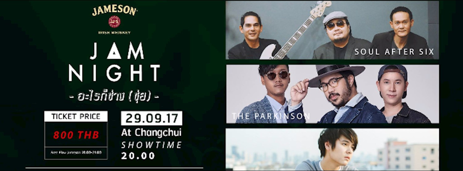 What The Duck x Jameson Present Jam Night อะไรก็ช่าง (ชุ่ย) Zipevent